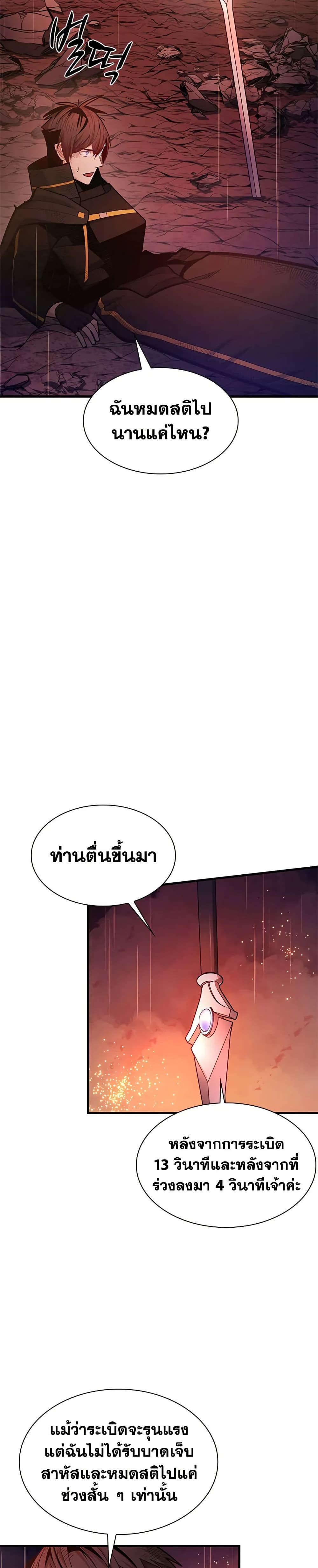 The Tutorial is Too Hard page 15