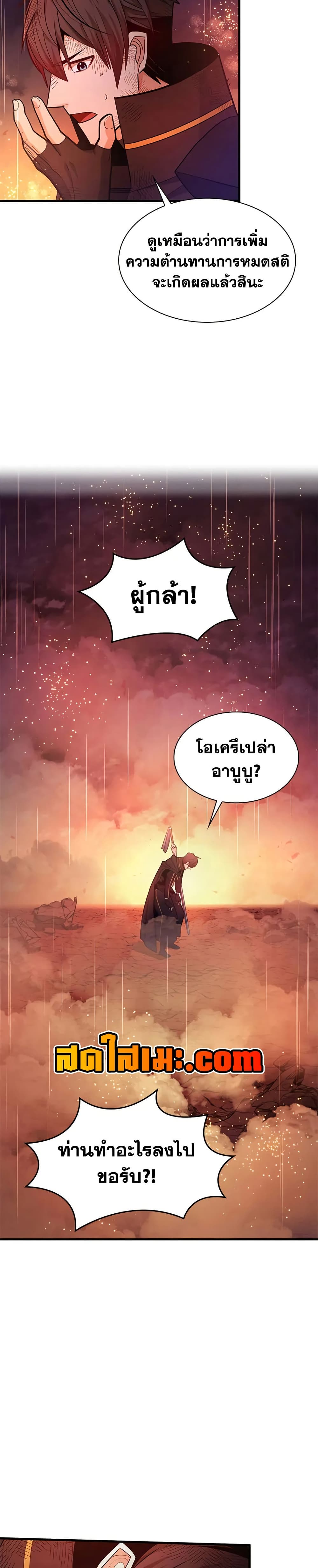 The Tutorial is Too Hard page 16