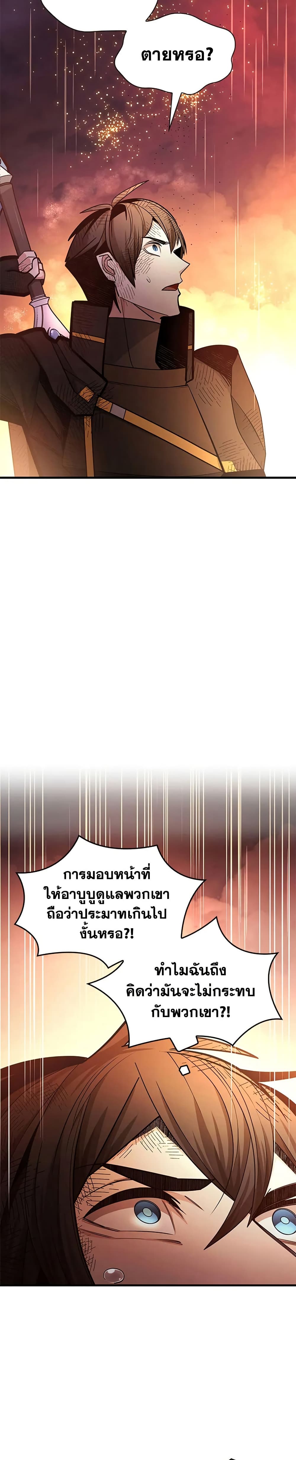 The Tutorial is Too Hard page 22