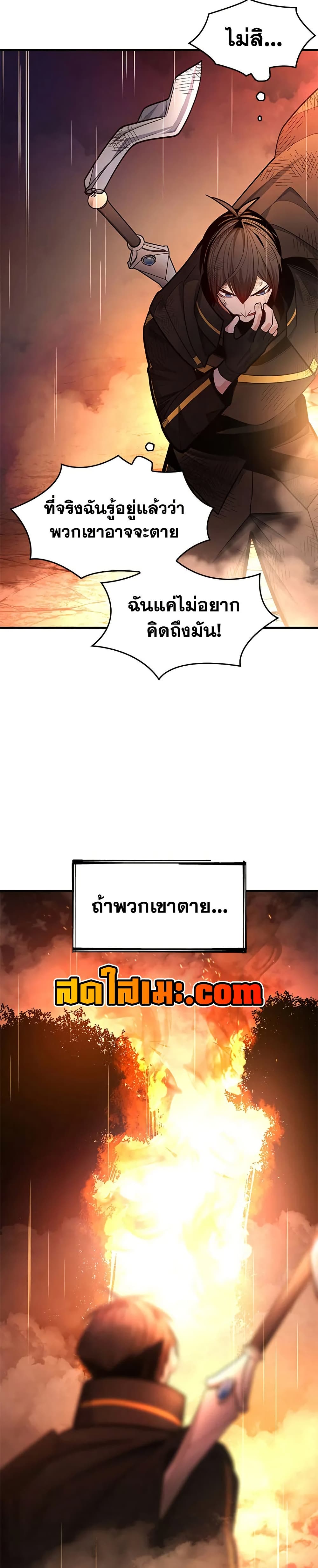 The Tutorial is Too Hard page 23