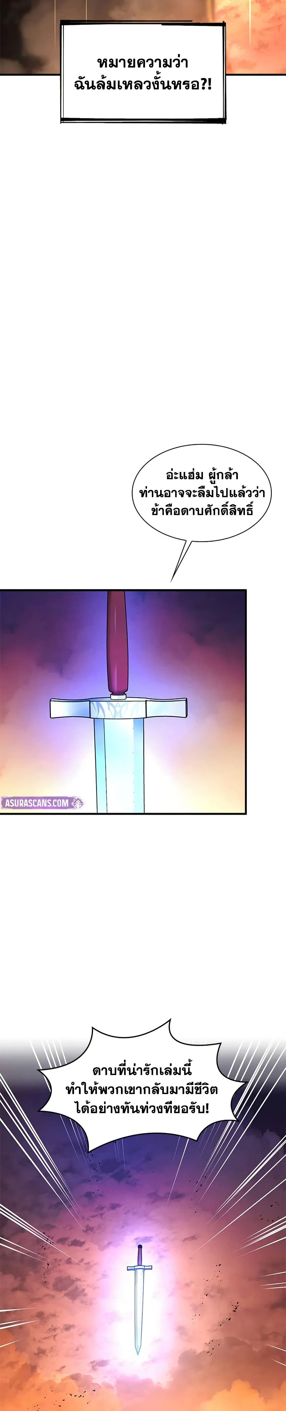 The Tutorial is Too Hard page 24
