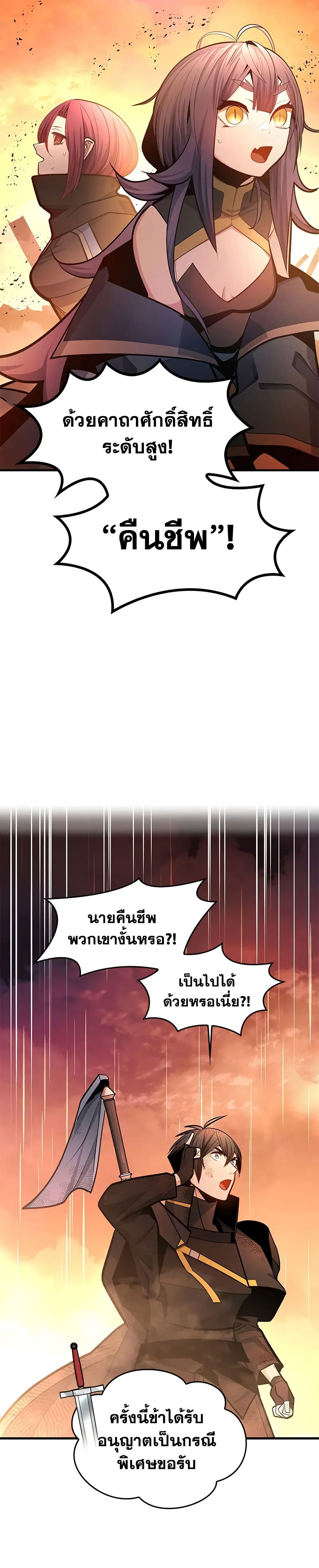 The Tutorial is Too Hard page 25