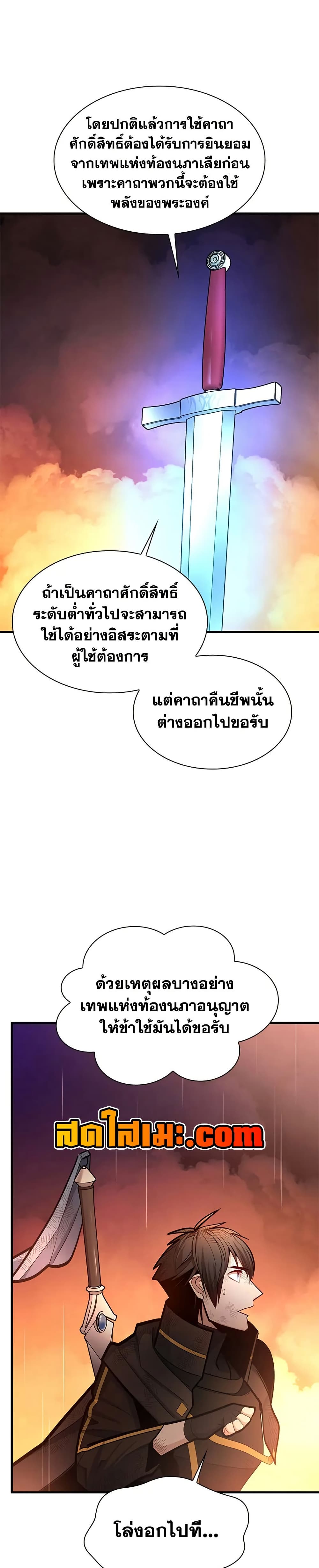 The Tutorial is Too Hard page 26
