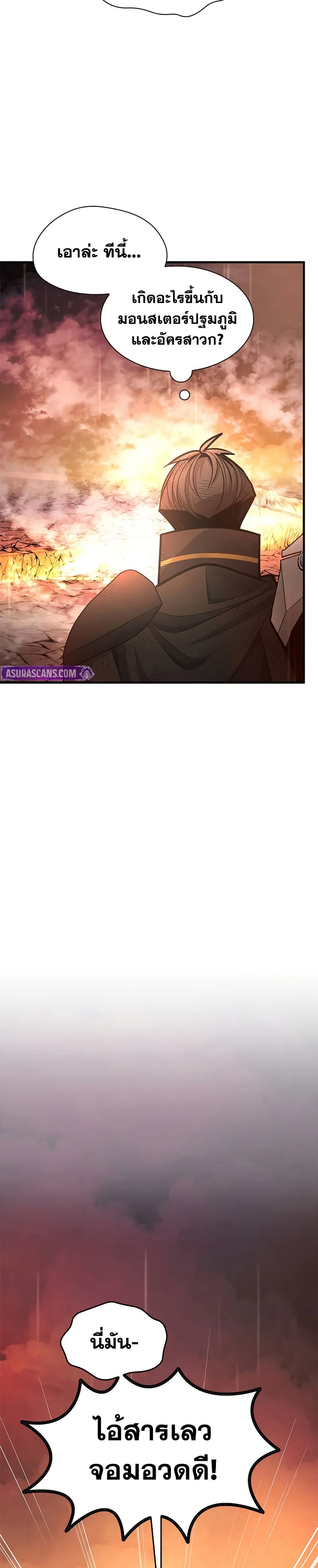 The Tutorial is Too Hard page 27
