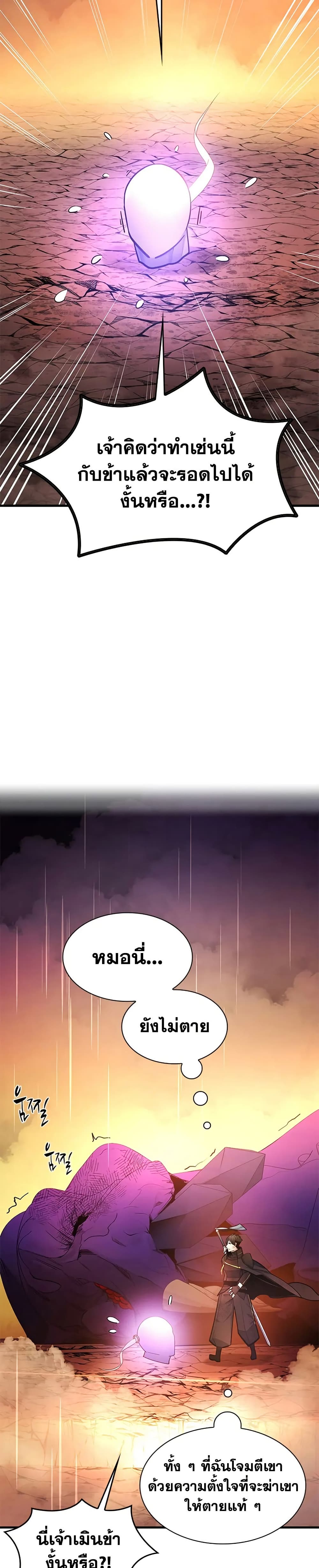 The Tutorial is Too Hard page 28