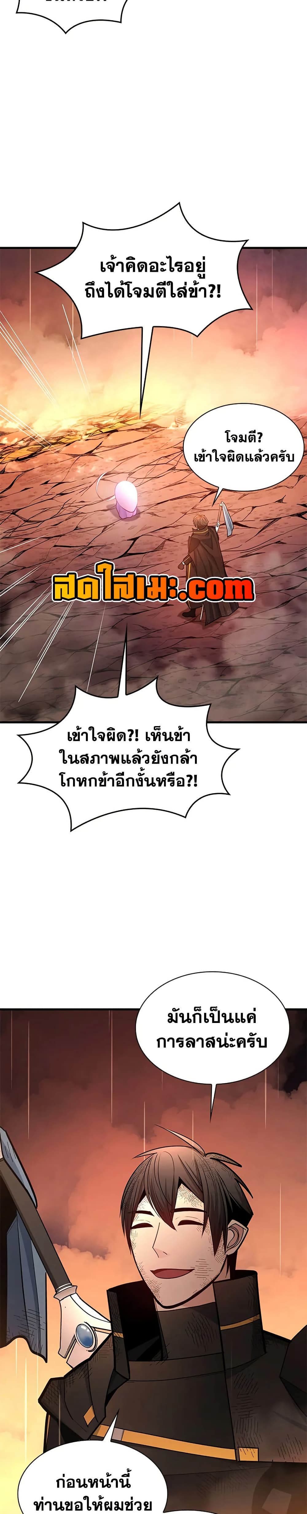 The Tutorial is Too Hard page 29