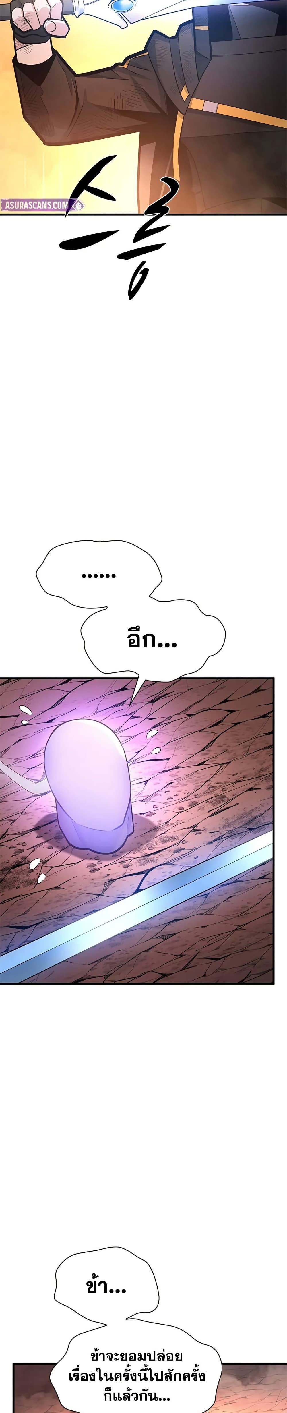 The Tutorial is Too Hard page 31