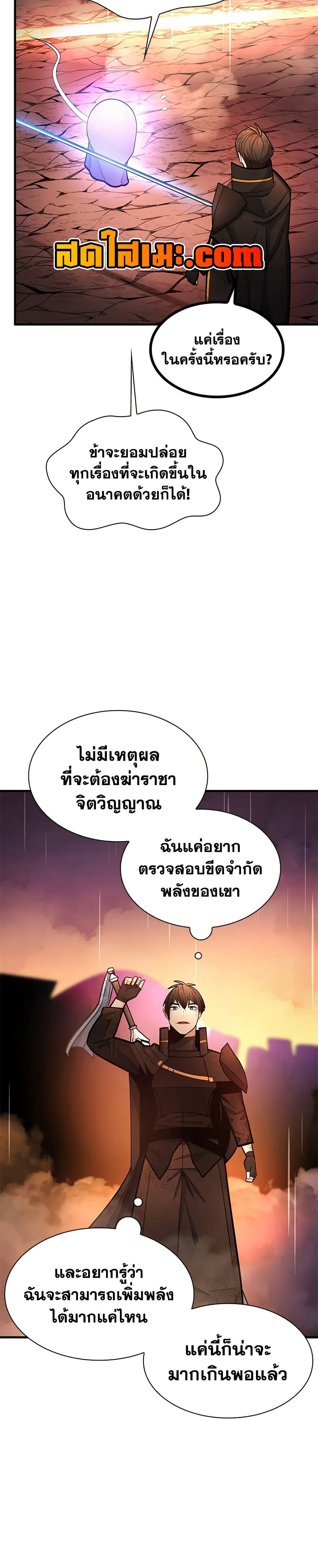 The Tutorial is Too Hard page 32