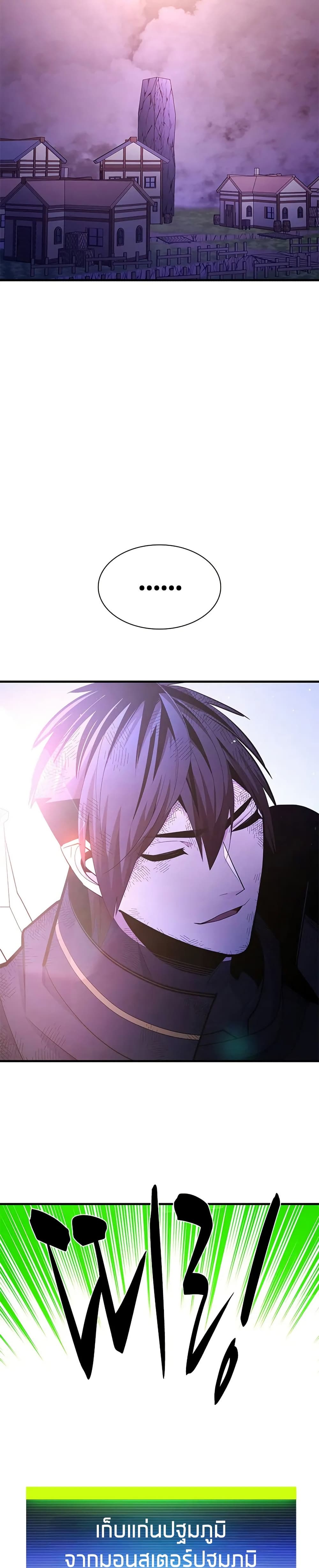 The Tutorial is Too Hard page 35