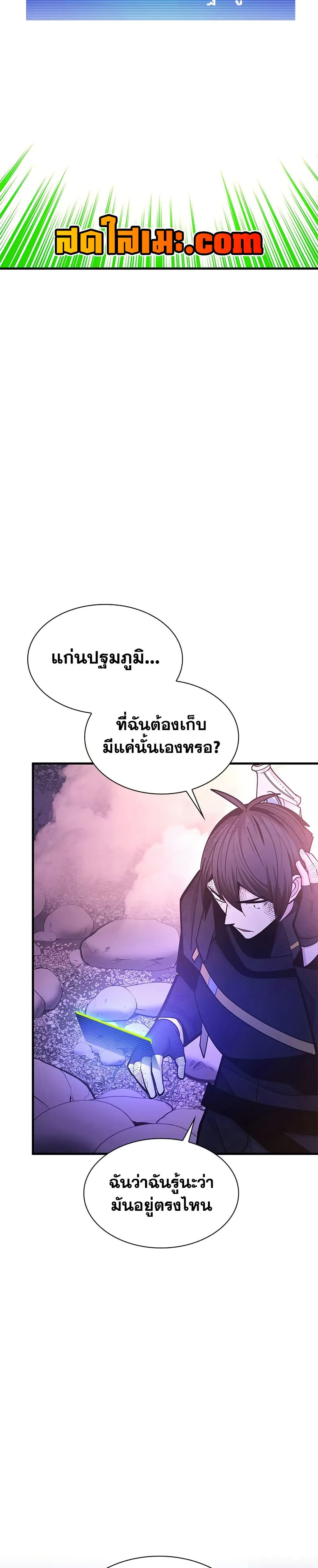 The Tutorial is Too Hard page 36
