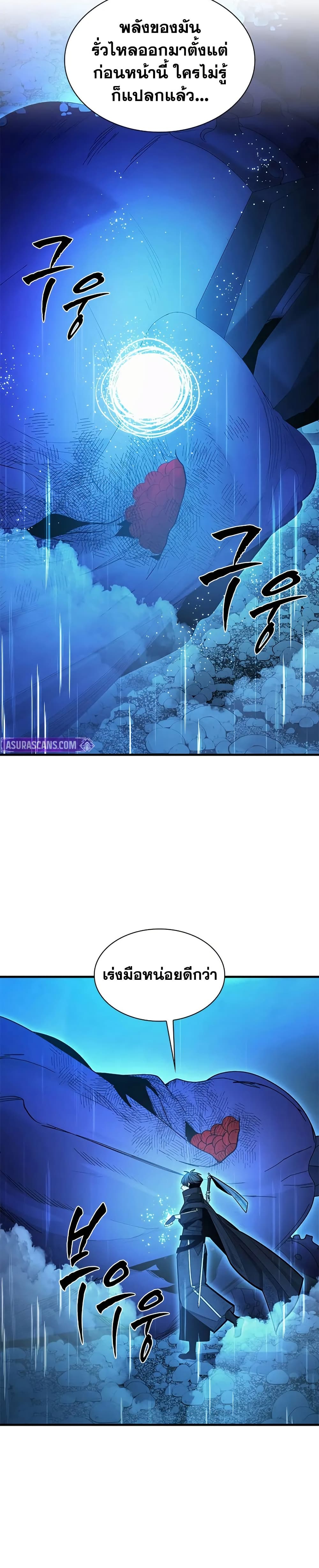 The Tutorial is Too Hard page 37