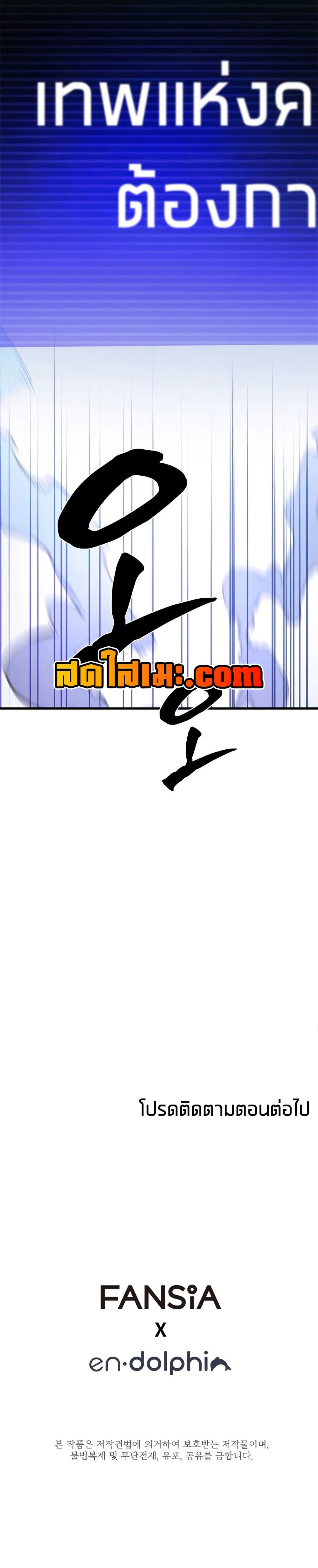 The Tutorial is Too Hard page 40
