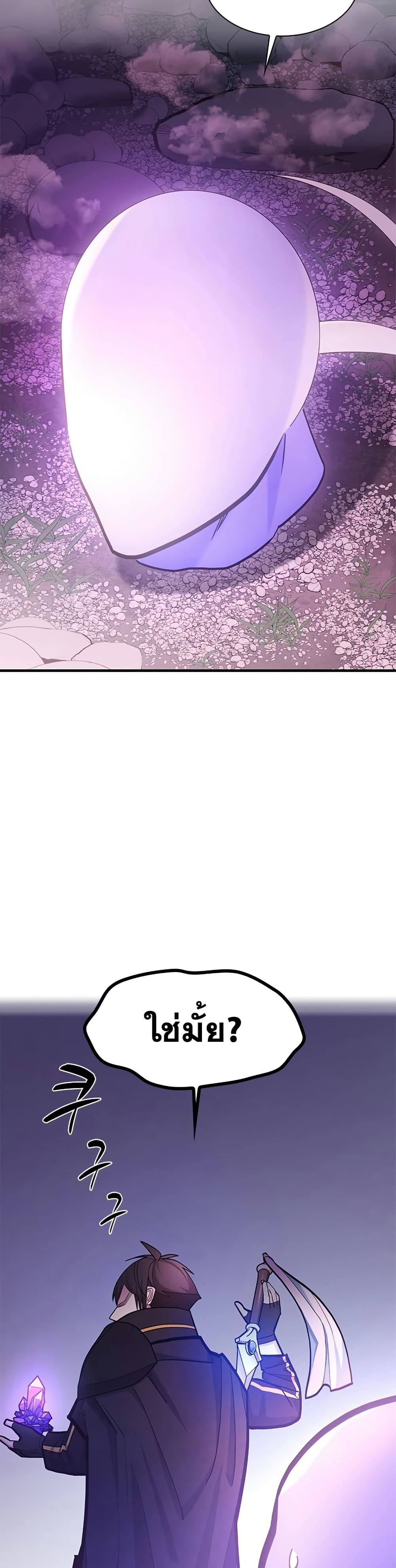 The Tutorial is Too Hard page 3