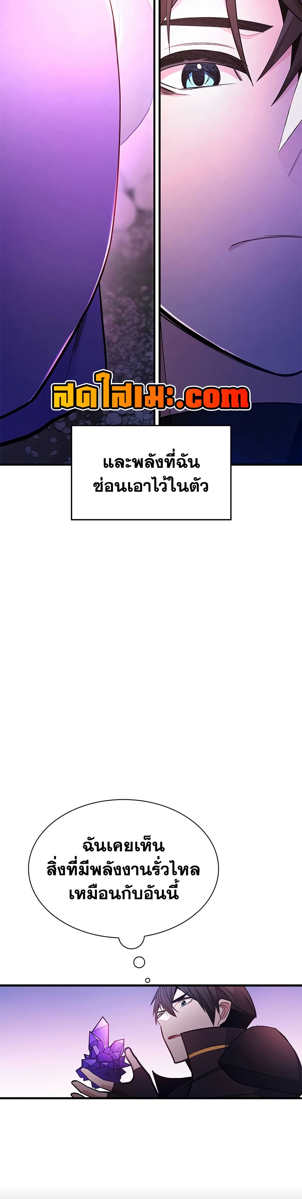 The Tutorial is Too Hard page 7