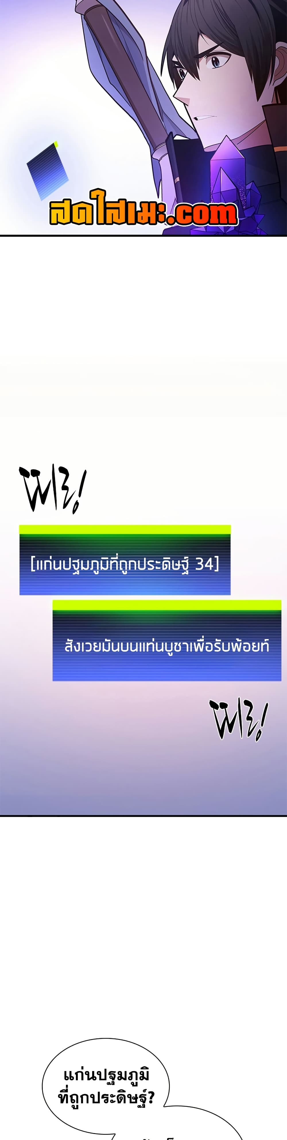 The Tutorial is Too Hard page 10