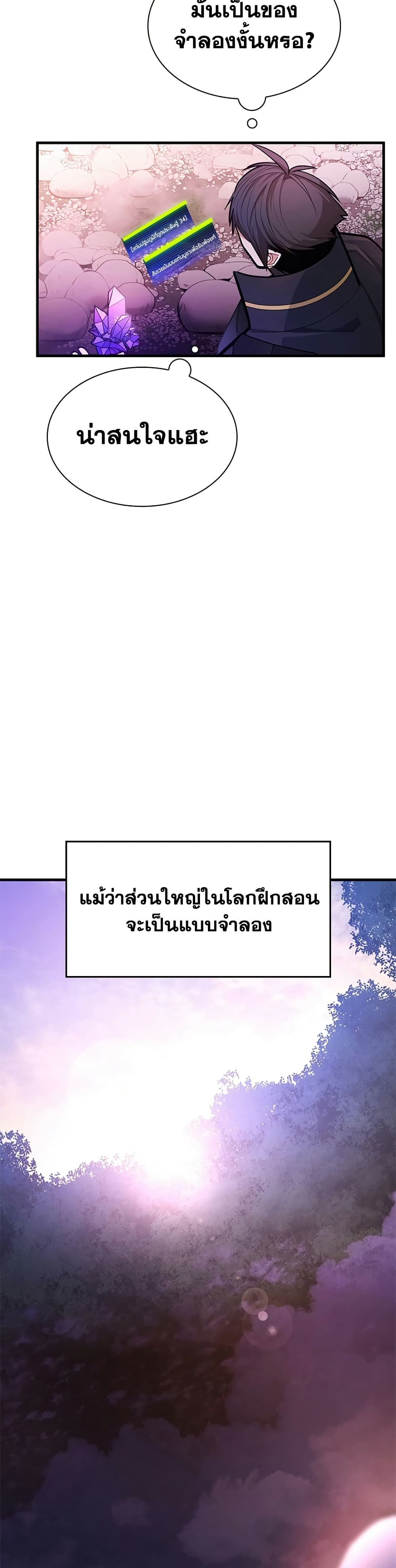 The Tutorial is Too Hard page 11