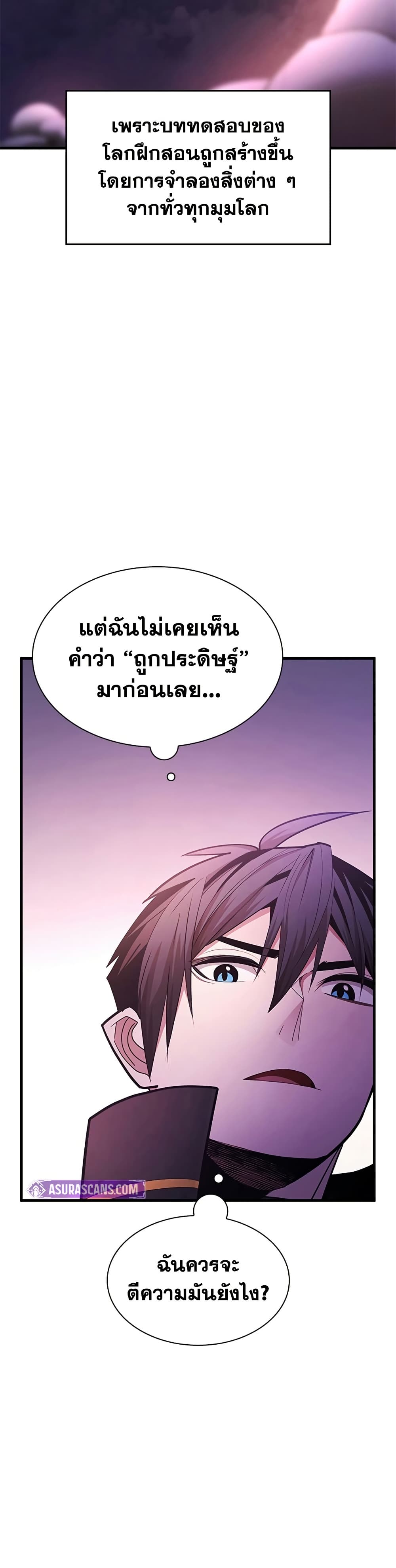 The Tutorial is Too Hard page 12