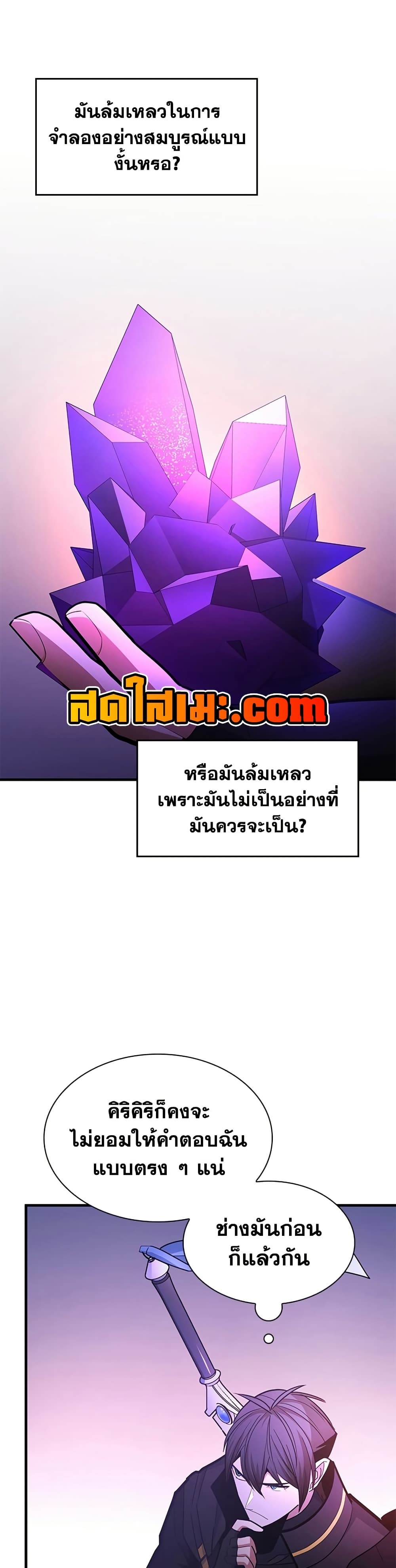 The Tutorial is Too Hard page 13