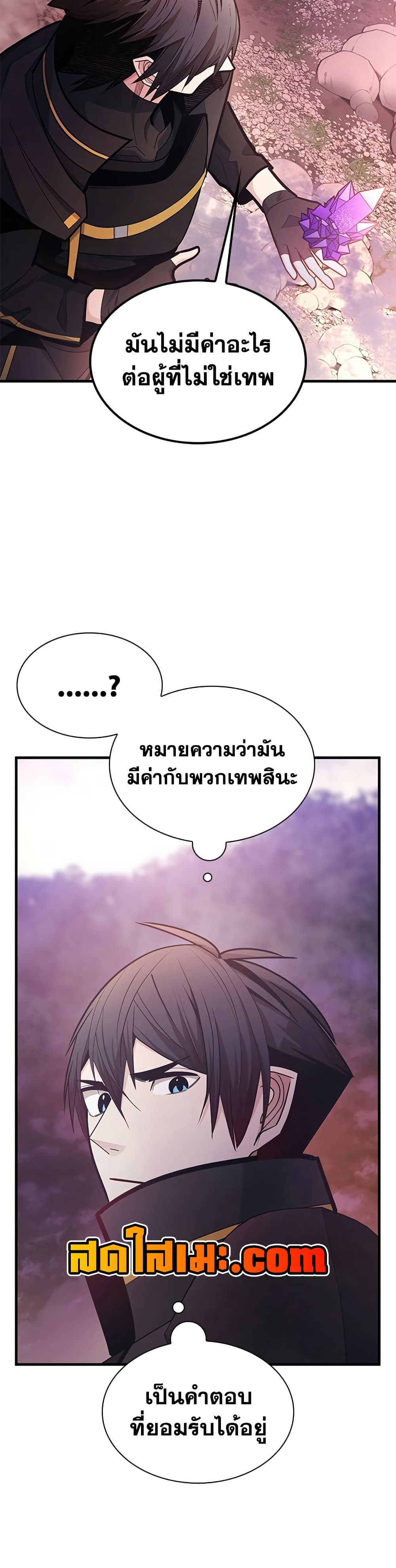 The Tutorial is Too Hard page 16