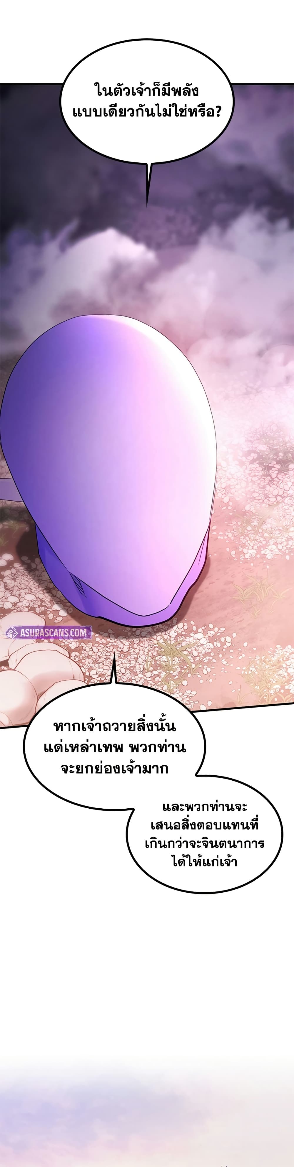 The Tutorial is Too Hard page 17