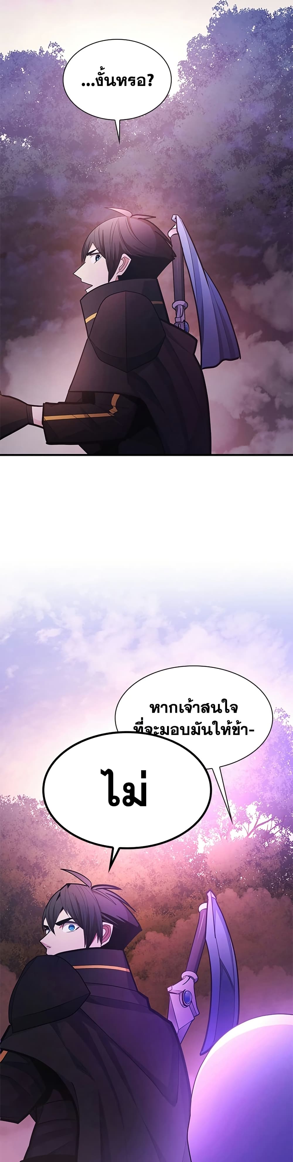 The Tutorial is Too Hard page 18