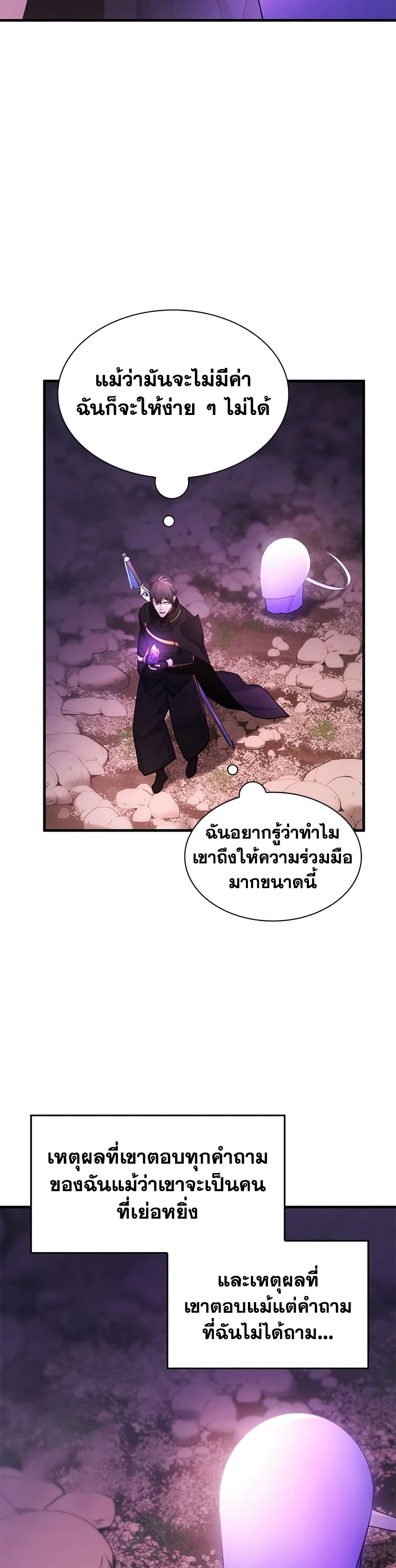 The Tutorial is Too Hard page 19