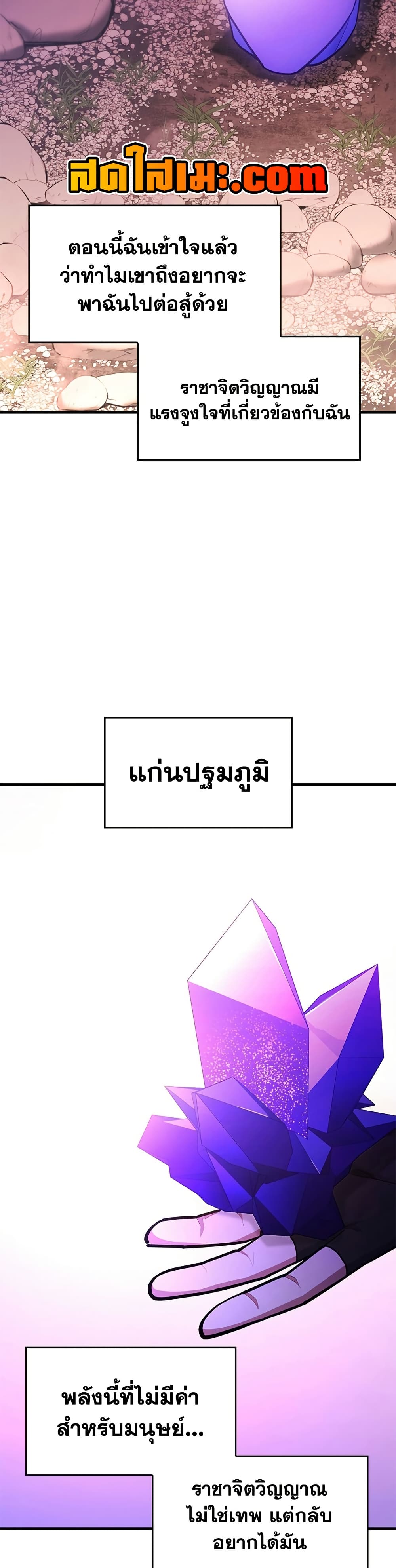 The Tutorial is Too Hard page 20