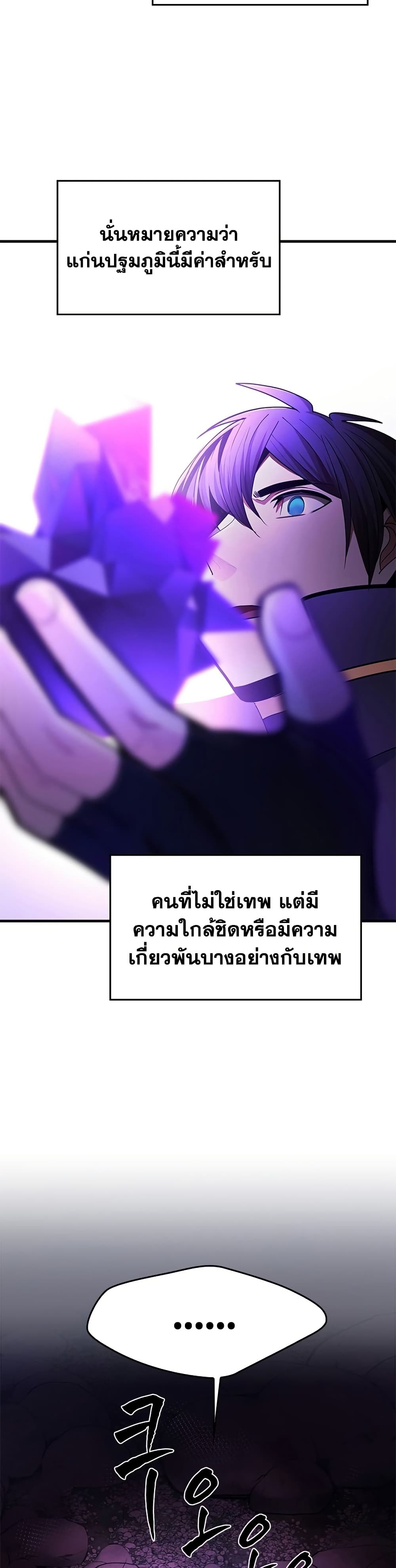 The Tutorial is Too Hard page 21