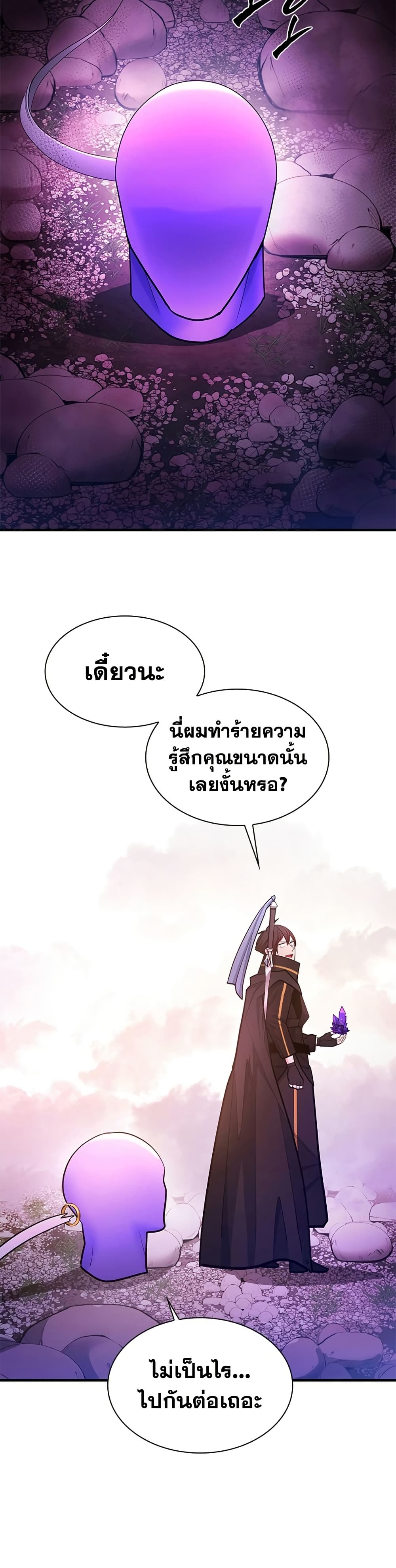 The Tutorial is Too Hard page 22