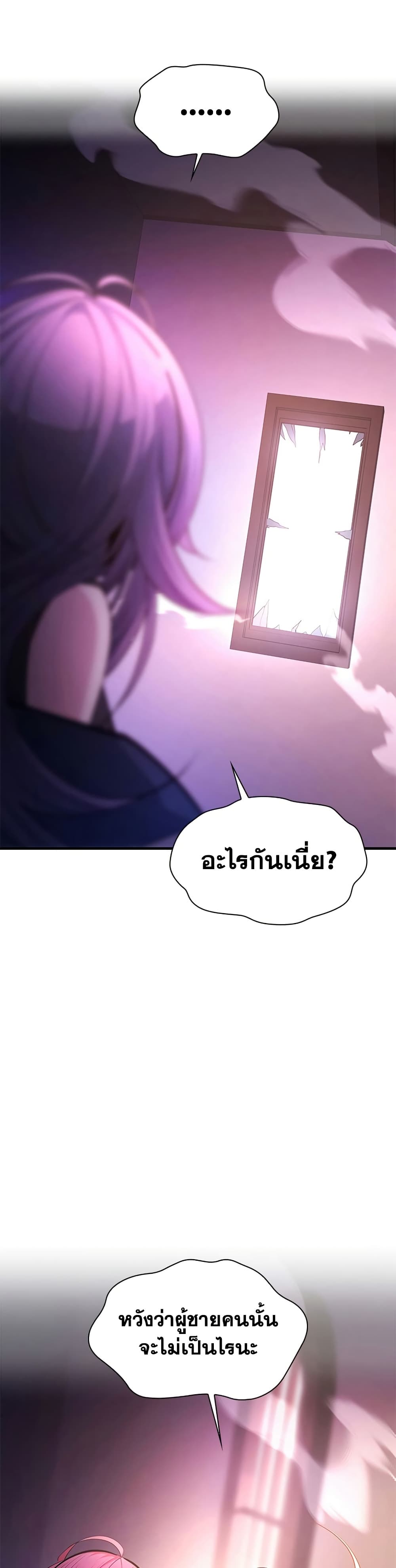 The Tutorial is Too Hard page 25