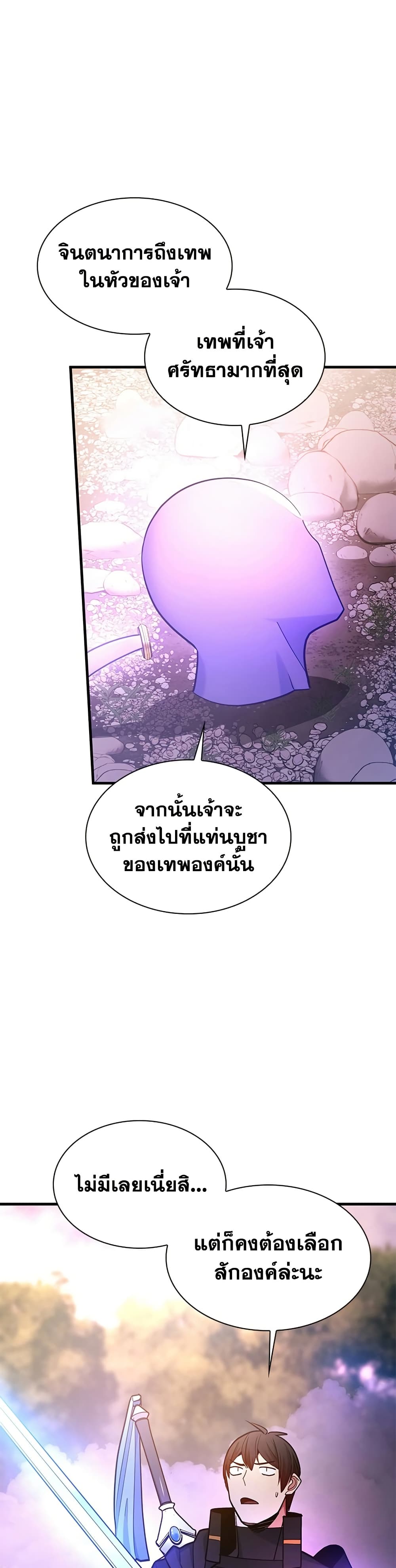 The Tutorial is Too Hard page 28