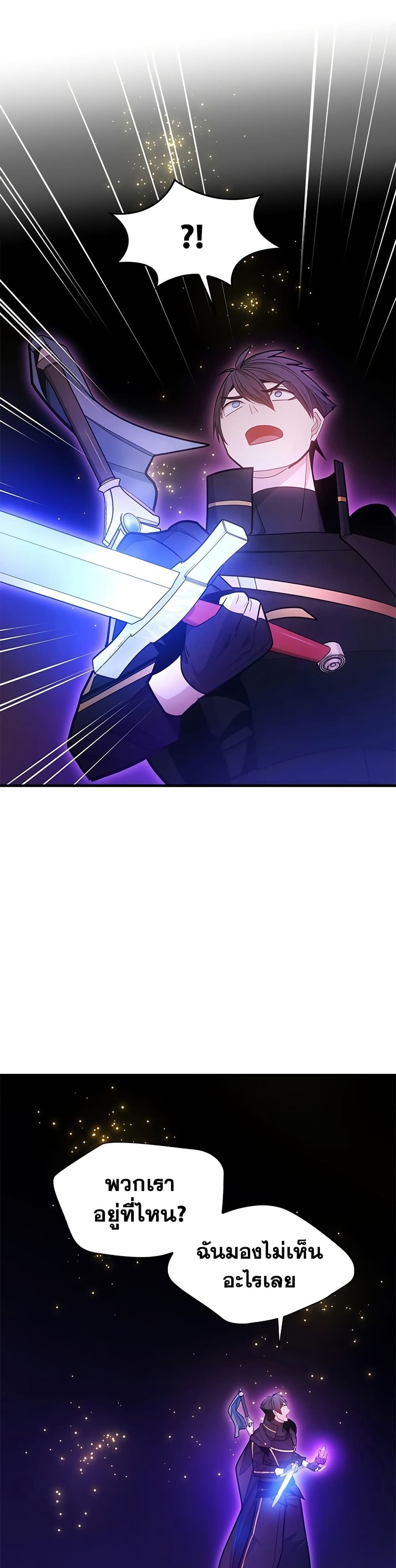 The Tutorial is Too Hard page 31