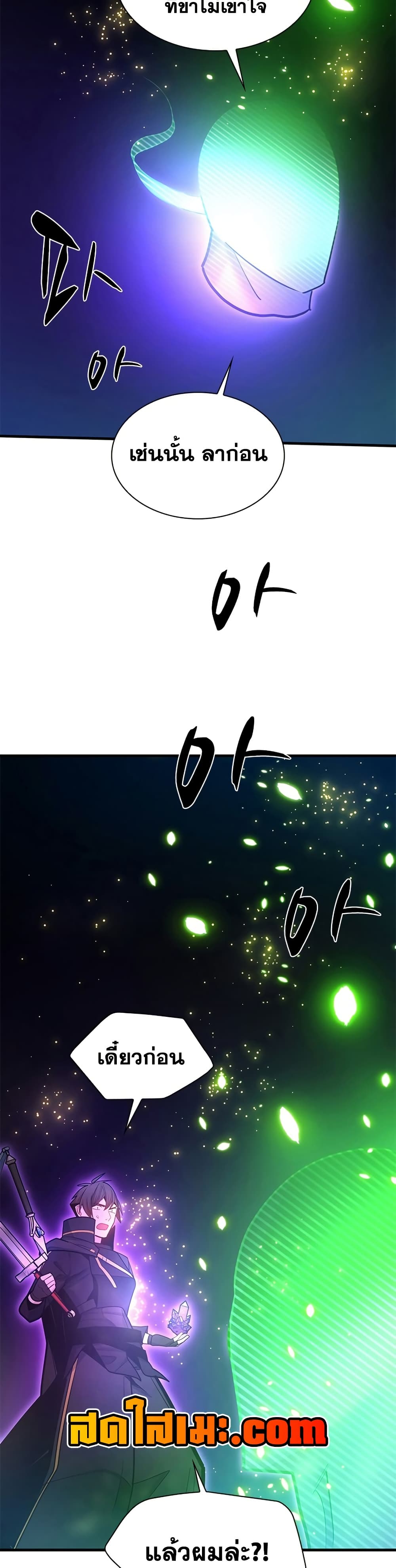The Tutorial is Too Hard page 33