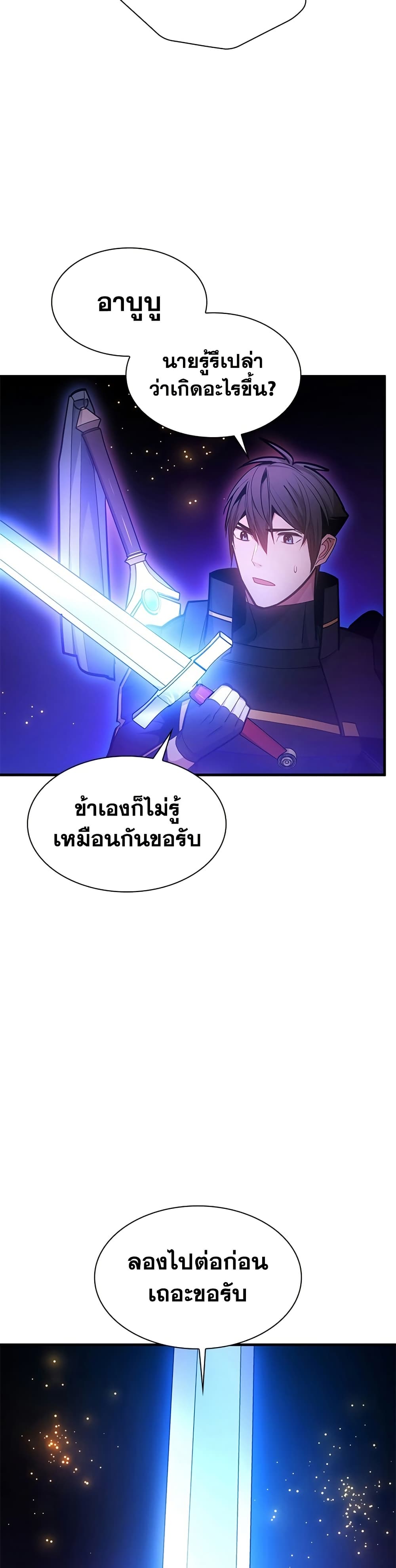 The Tutorial is Too Hard page 34