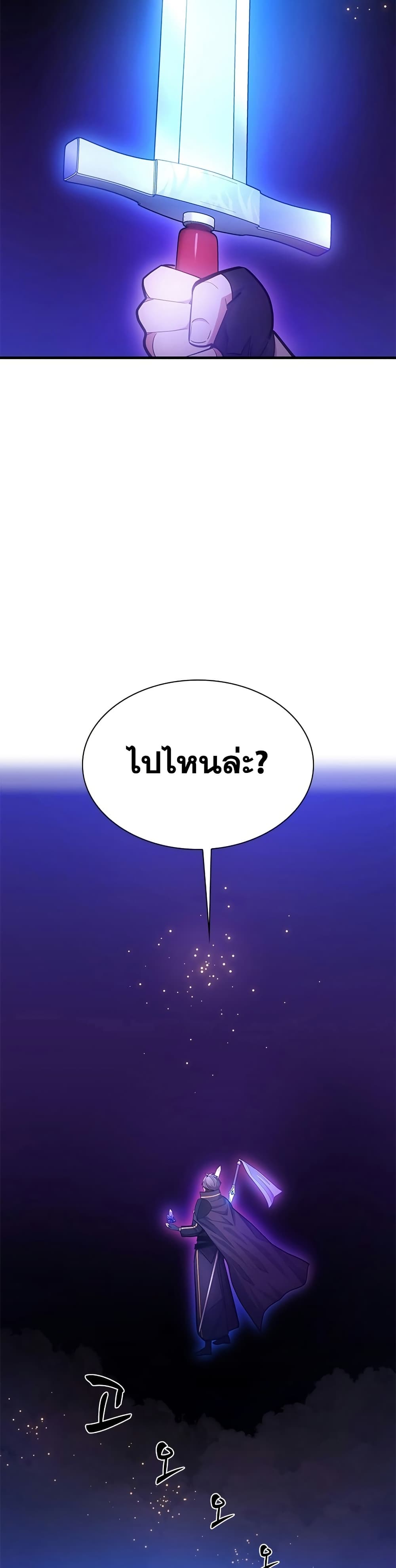 The Tutorial is Too Hard page 35