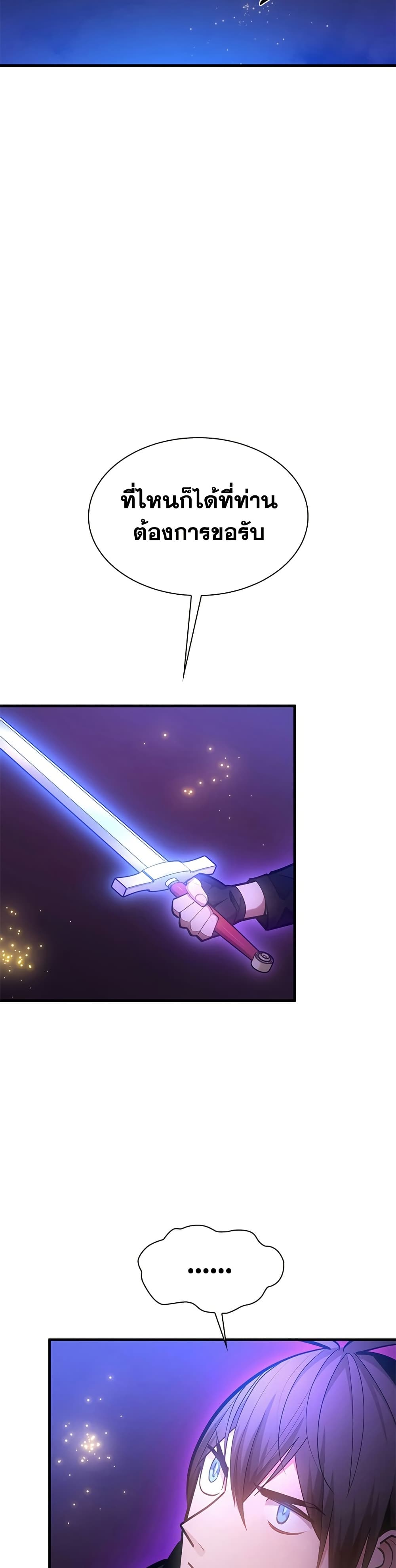 The Tutorial is Too Hard page 36