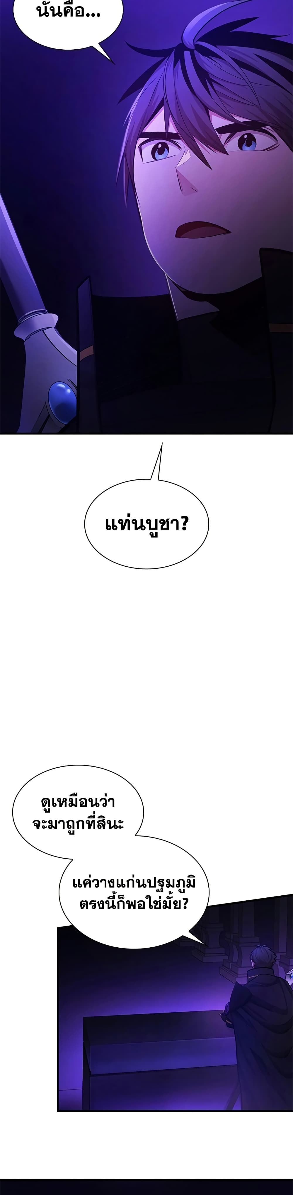 The Tutorial is Too Hard page 4