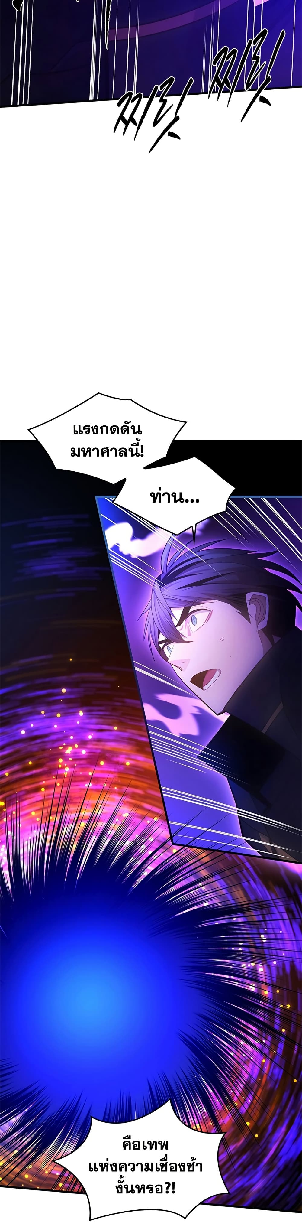 The Tutorial is Too Hard page 11