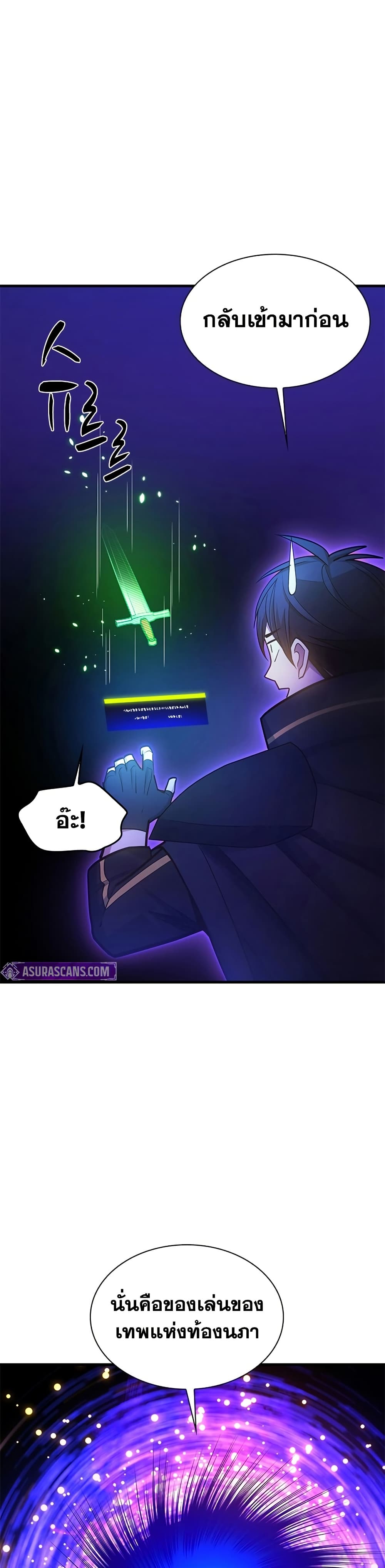 The Tutorial is Too Hard page 14