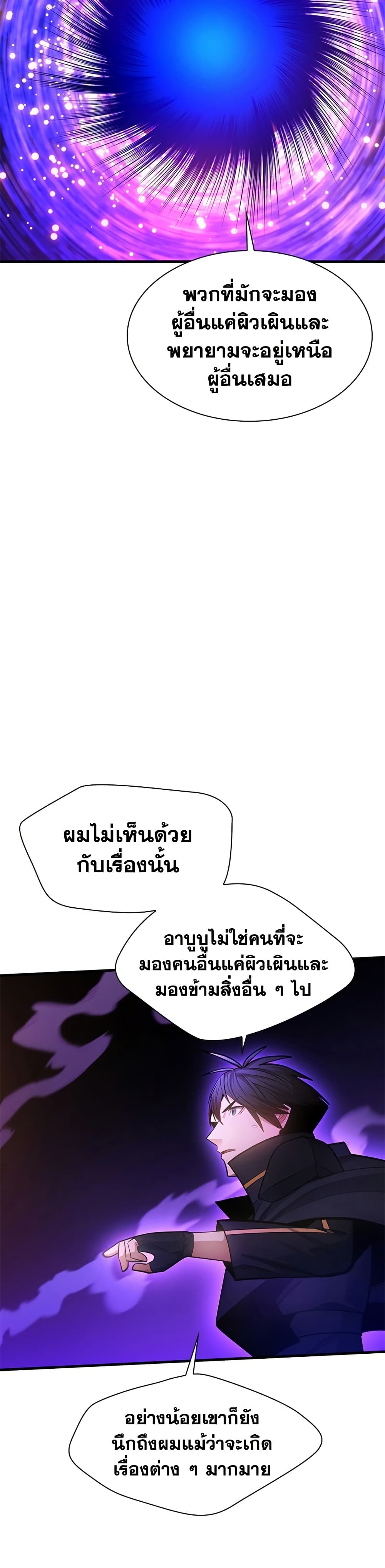 The Tutorial is Too Hard page 15