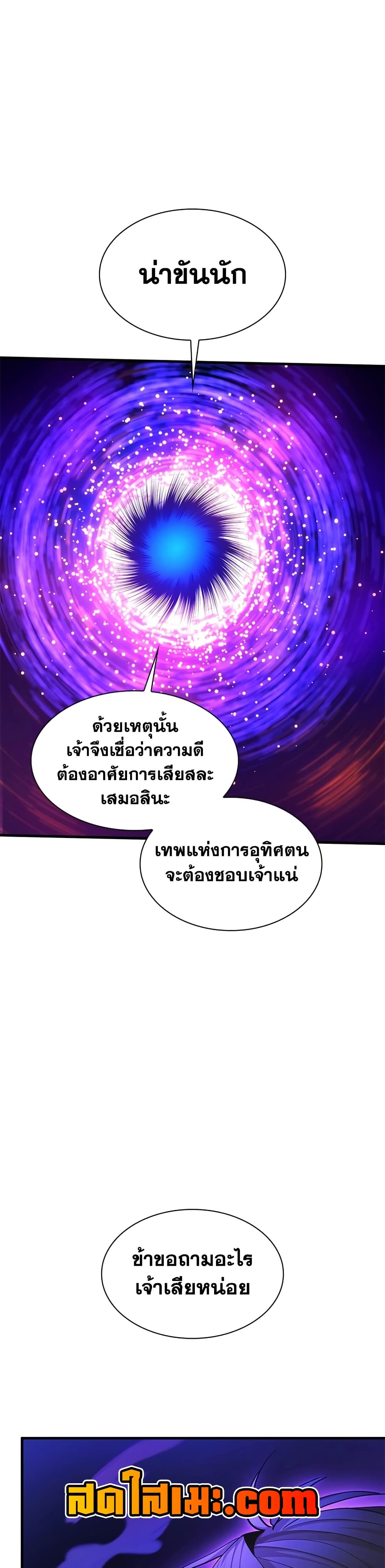 The Tutorial is Too Hard page 16