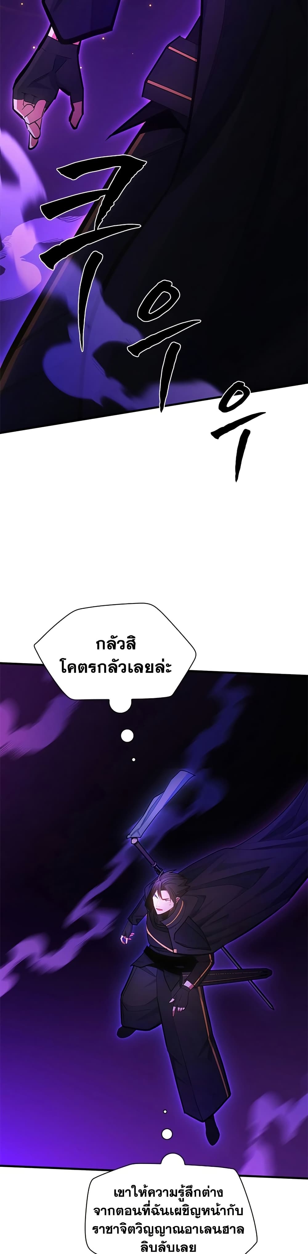 The Tutorial is Too Hard page 18