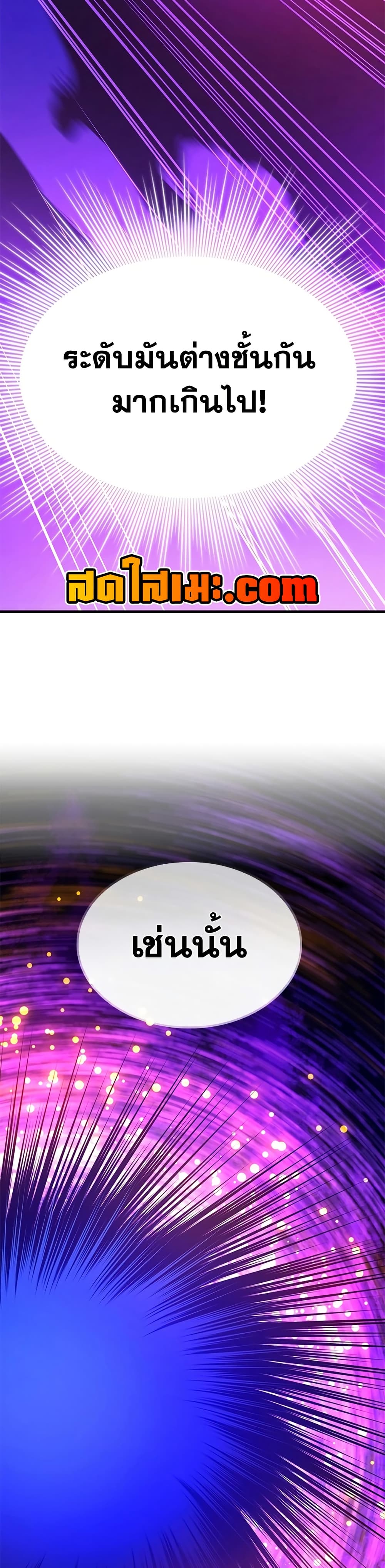 The Tutorial is Too Hard page 20