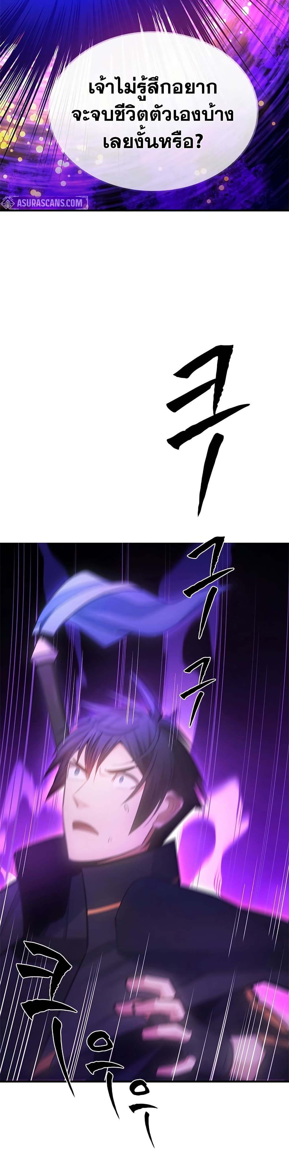 The Tutorial is Too Hard page 21