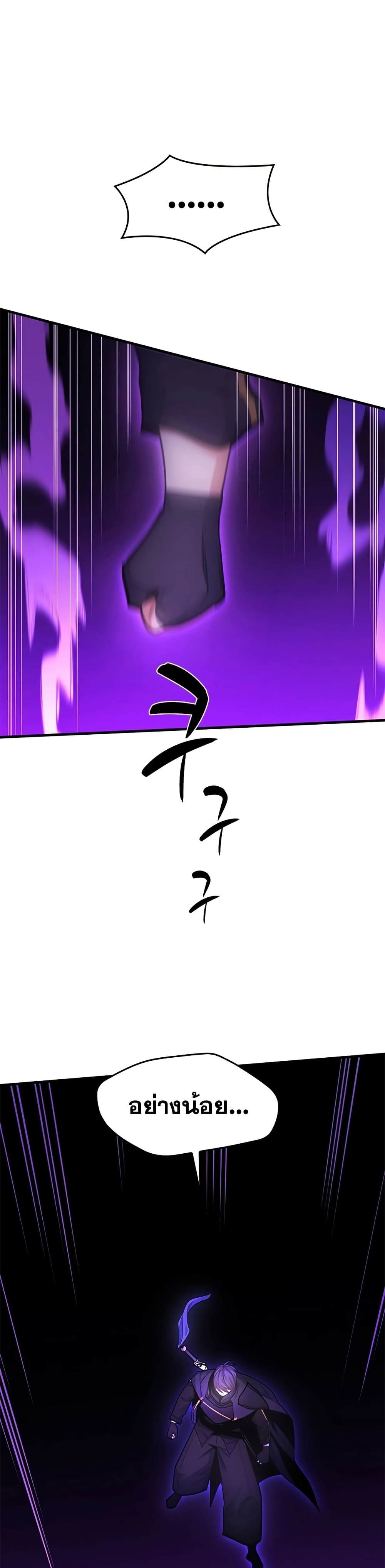 The Tutorial is Too Hard page 22