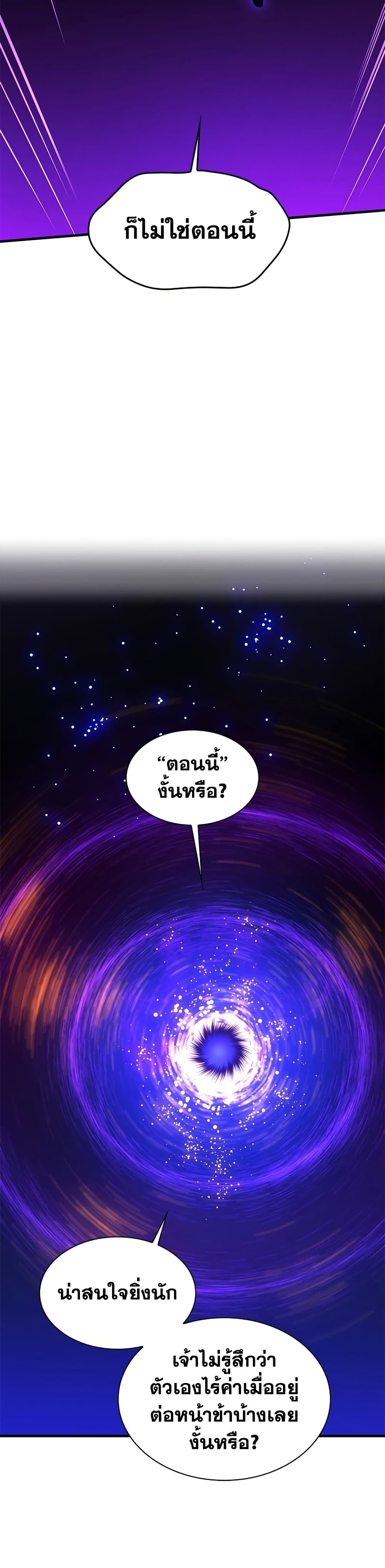 The Tutorial is Too Hard page 23