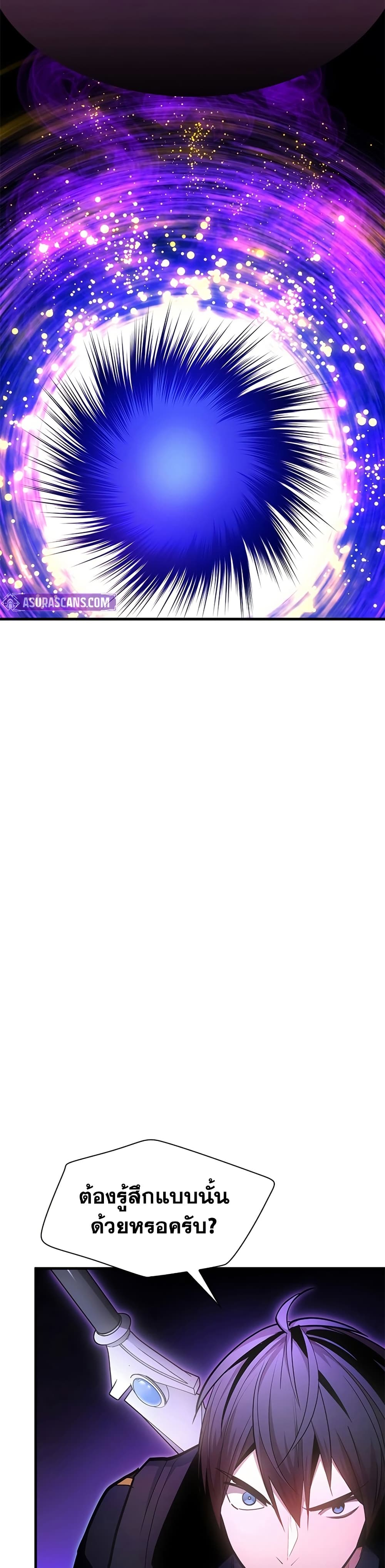 The Tutorial is Too Hard page 25