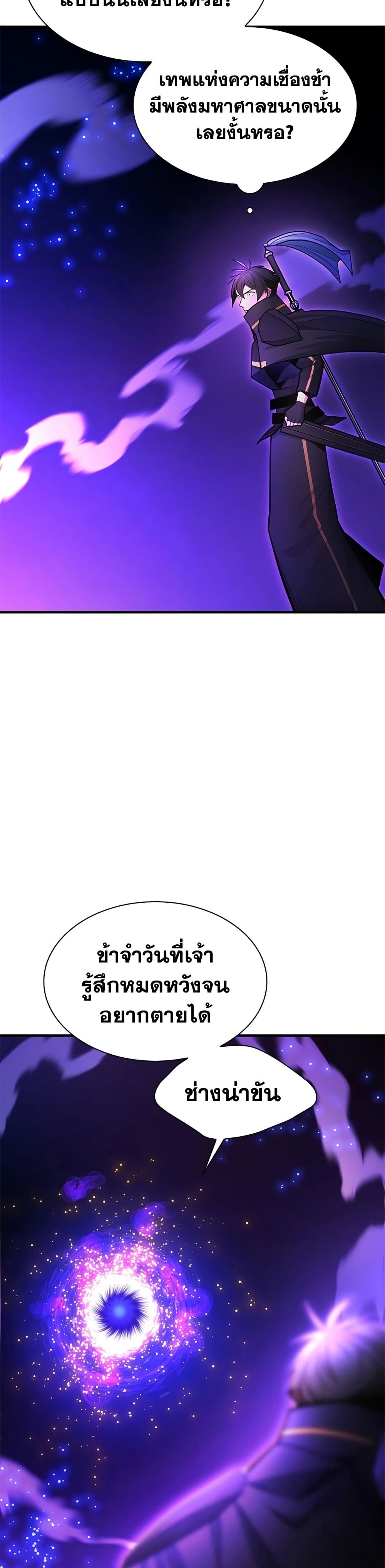 The Tutorial is Too Hard page 28