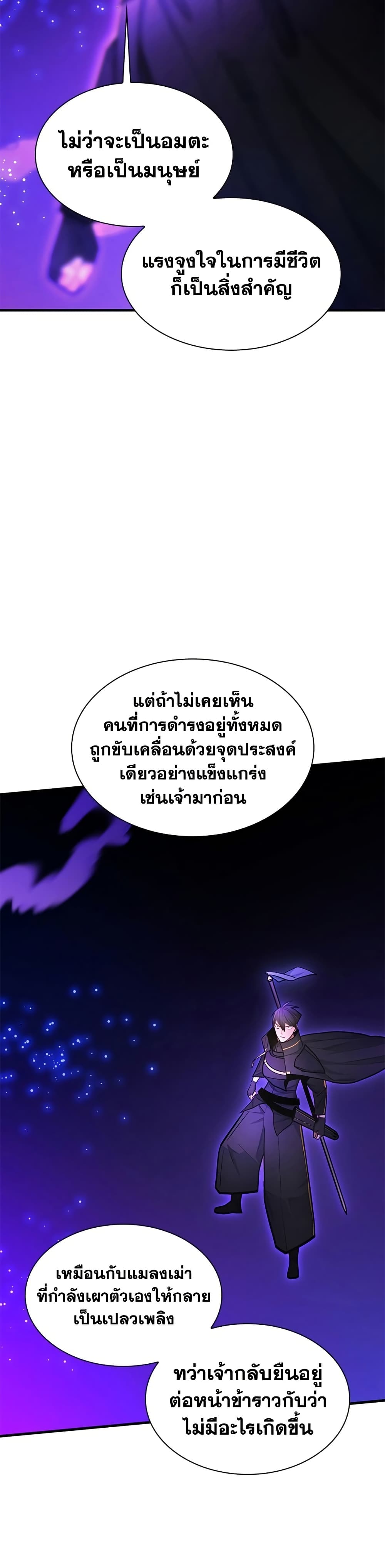 The Tutorial is Too Hard page 29