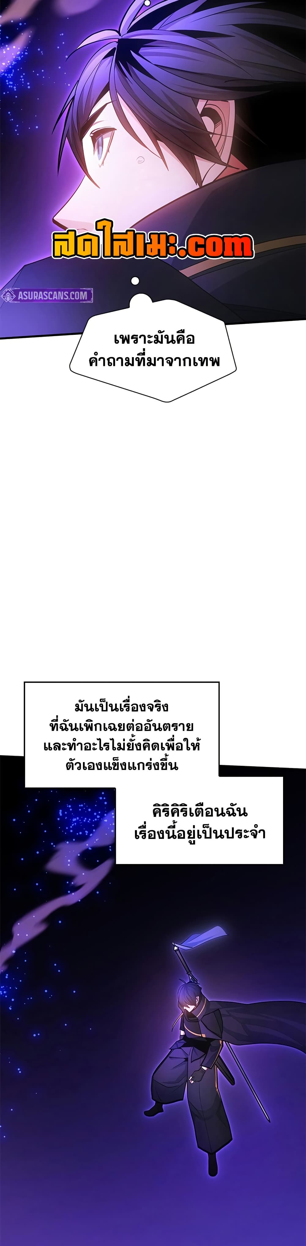 The Tutorial is Too Hard page 31